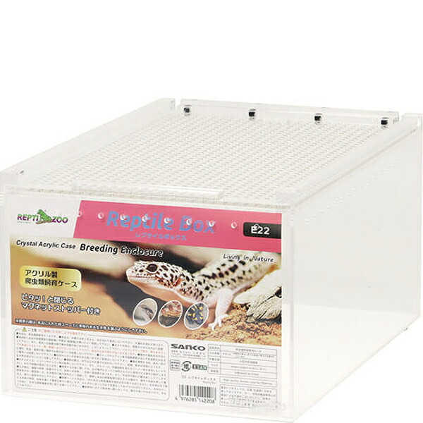 楽天市場】三晃商会 Repti wild レプタイルボックス（T1） 爬虫類