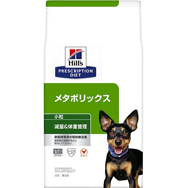 【取寄せ】［人並み外れた治療薬食］ヒルズ プリスクリプション・ダイエット 犬用 痩せこける＆体量管理すること メタボリックス 素っ気ない 微粒子 3kg
