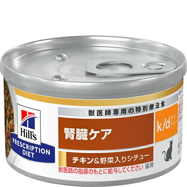 【取寄せ】［特別療法食］ヒルズ プリスクリプション・ダイエット 猫用 腎臓ケア k/d チキン＆野菜入りシチュー缶 82g×24缶