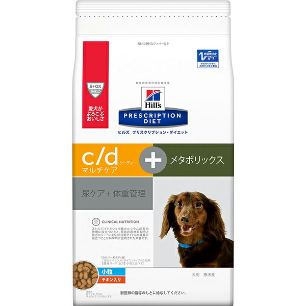 【取寄せ】［人並み外れた治療薬食］ヒルズ プリスクリプション・ダイエット 犬用 c/d マルチ世話をする+メタボリックス 微粒子 意気地無し入り口・入口 素っ気ない 3kg