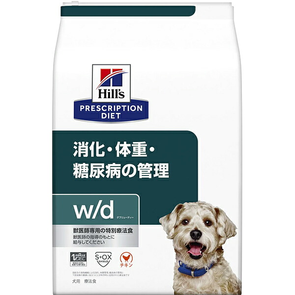 【取寄せ】［人並み外れた治療薬食］ヒルズ プリスクリプション・ダイエット 犬用 消化・体量・糖尿病病の管理すること w/d 素っ気ない 7.5kg