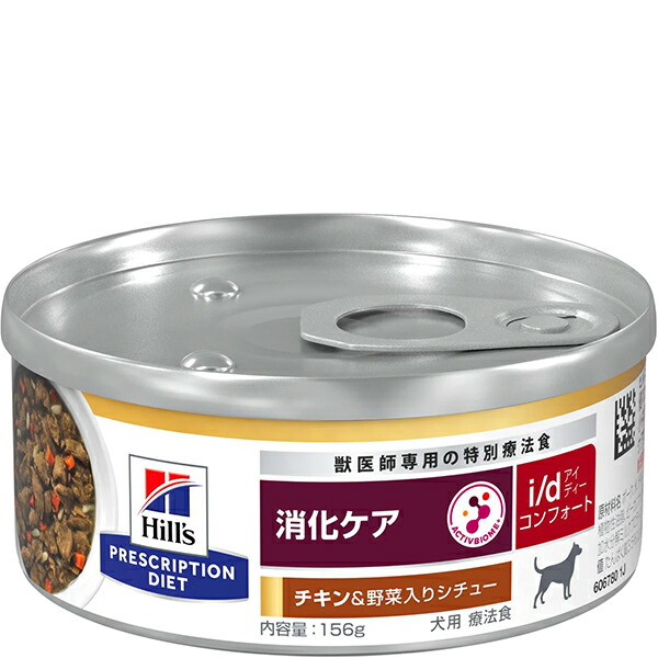【取寄せ】［人並み外れた治療薬食］ヒルズ プリスクリプション・ダイエット 犬用 消化世話をする i/d コンフォート 意気地無し＆蔬菜入り口・入口鍋物缶 156g×24缶