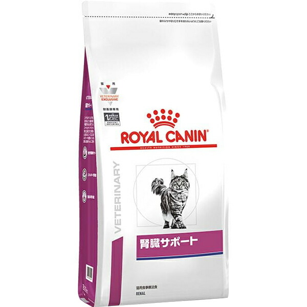 食事療法食 ロイヤルカナン ベテリナリーダイエット 猫用 腎臓サポート ドライ 500g 【即発送可能】