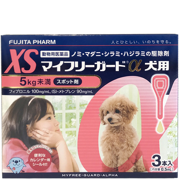 ジェネリックメディシン マイフリーガード イヌ役割り 5kg未満 Xs 0 5ml 3単行本入口 Hotjobsafrica Org