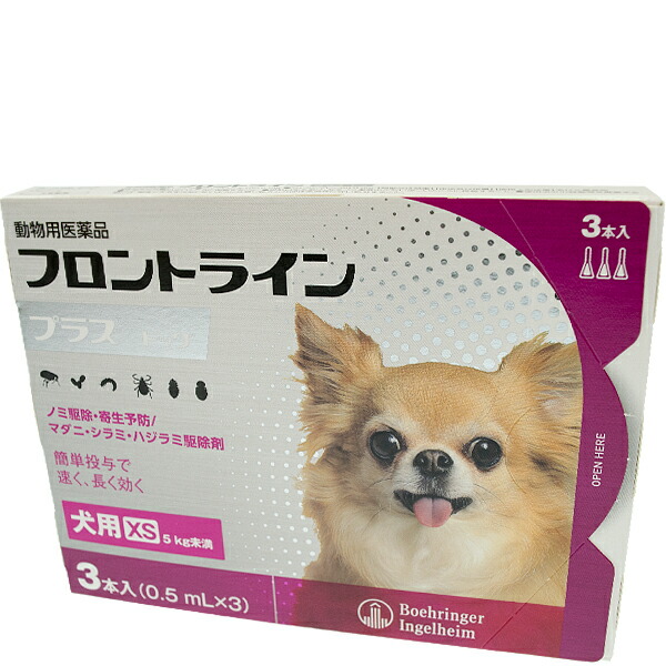 フロントライン プラス ドッグ Xs 5kg未満 3本入 0 5ml 3 犬用 Crunchusers Com