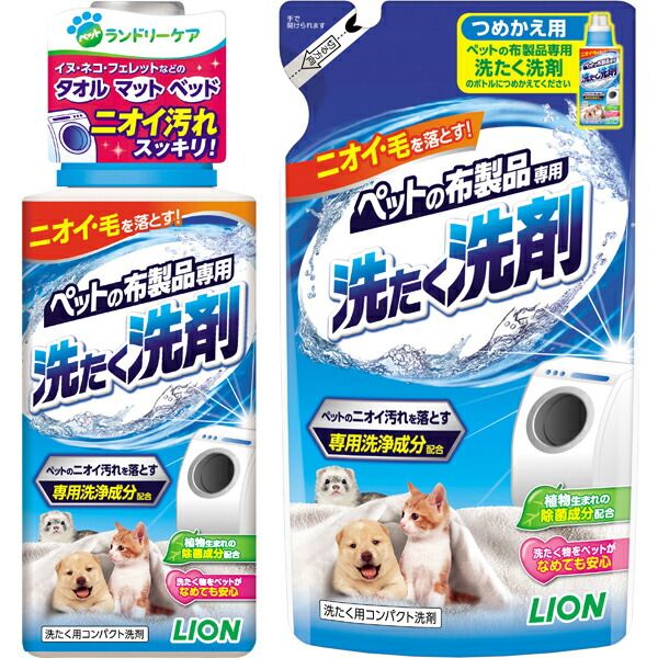 ペットの布製品専用 洗たく洗剤 400g つめかえ用 320g お買得