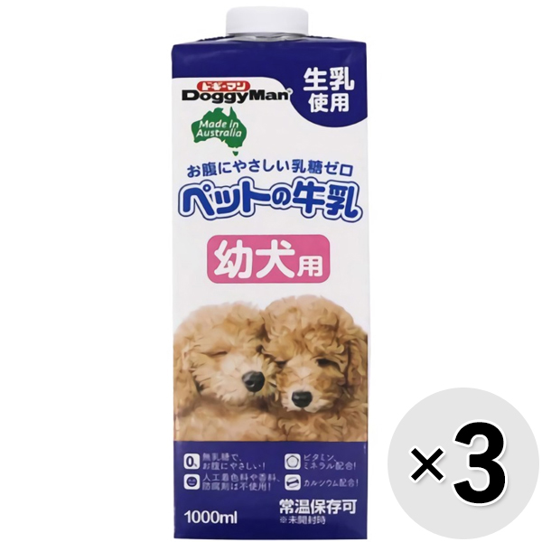 630円 お金を節約 ペットの牛乳 幼犬用 1000ml×3コ