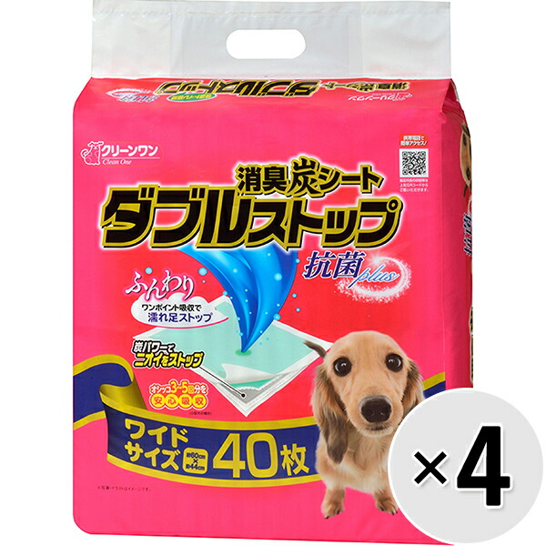 【ケース販売】クリーンワン 消臭炭シート ダブルストップ ワイド 40枚×4コ〔2602217dt〕〔2603217dt〕