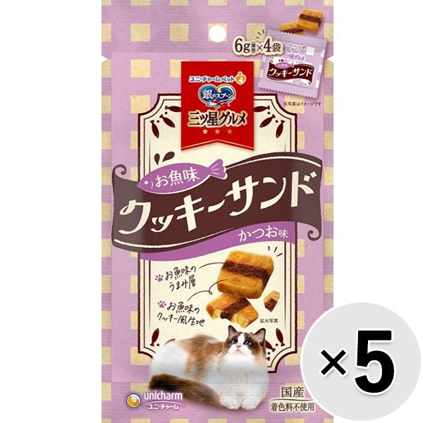 市場 セット販売 おやつ 三ツ星グルメ お魚味クッキーサンド 銀のスプーン