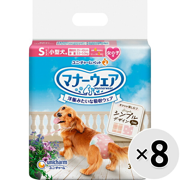 【入れもの売りわたす】折りかがみお召しもの 御姉さん用 小型犬用 S大きさ モーヴピンクドット・ピンクチェック 36枚×8コ〔26042124dt〕〔26052130dt〕