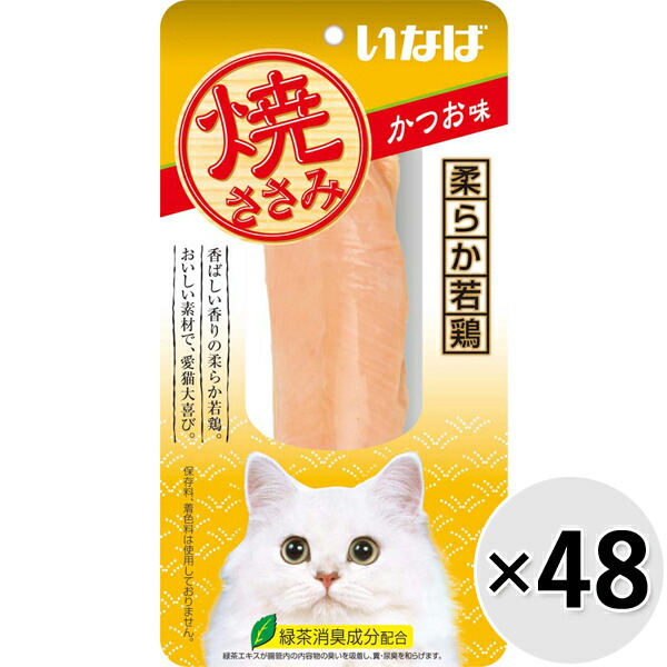 いなば 焼ささみ かつお味 1本×48コ 良質