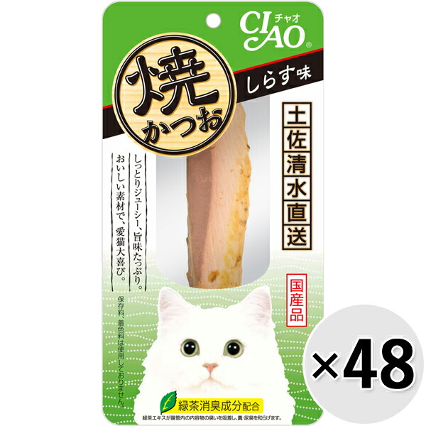 【ケース販売】チャオ 焼かつお しらす味 1本×48コ〔2603099co〕