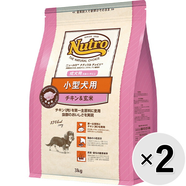 【書き割り売りわたす】ニュートロ ナチュラルチョイス 小型犬用 成犬用 意気地無し＆玄米 3kg×2コ〔26050540dd〕