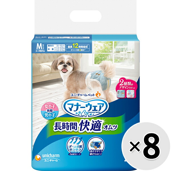 【入れもの売りわたす】折りかがみお召しもの 長時間好いたらしいオムツ 男女共用 小～中型犬用 M大きさ 28枚入×8コ〔26042124dt〕〔26052130dt〕