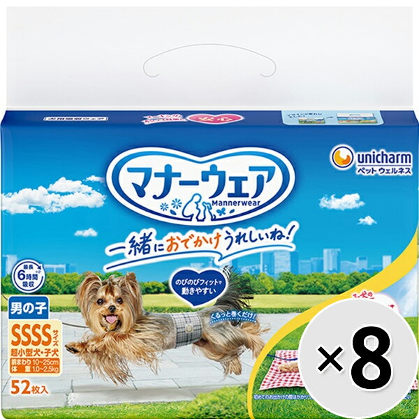 【ケース販売】マナーウェア 男の子用 超小型犬・子犬用 SSSSサイズ 52枚×8コ〔26032124dt〕