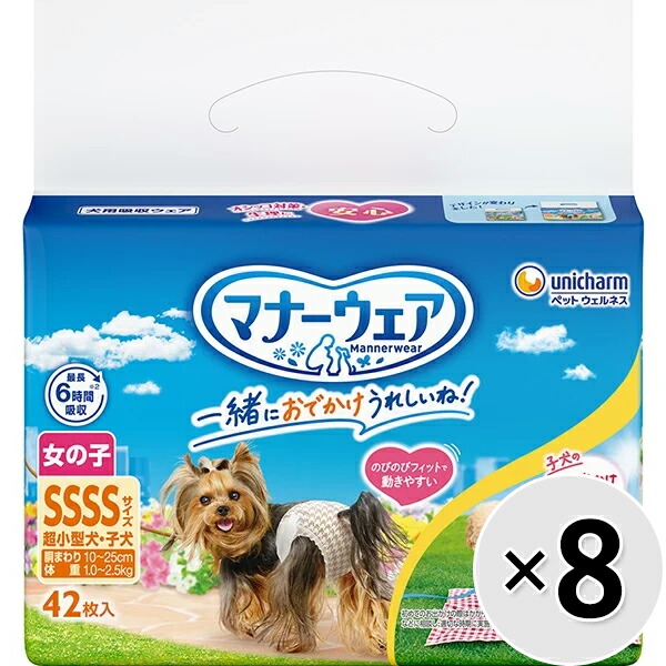 【入れもの売りわたす】折りかがみお召しもの 御姉さん用 超小型犬・犬ころ用 SSSS大きさ 42枚×8コ〔26042124dt〕〔26052130dt〕