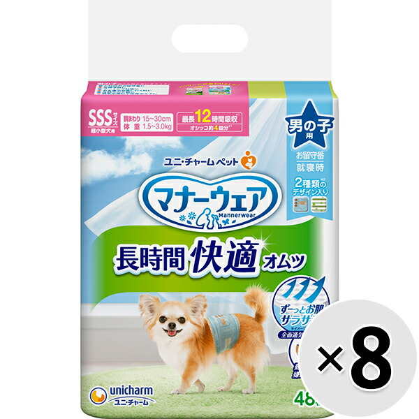 50 Off 楽天市場 ケース販売 マナーウェア 長時間オムツ 男の子おしっこ用 超小型犬用 Sssサイズ デニム ストライプ 48枚 8コ わんにゃんstyle 想像を超えての Lexusoman Com