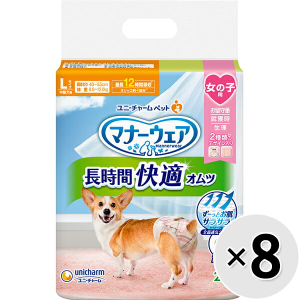 【入れもの売りわたす】折りかがみお召しもの 長時間好いたらしいオムツ 御姉さん用 L大きさ 28枚入×8コ