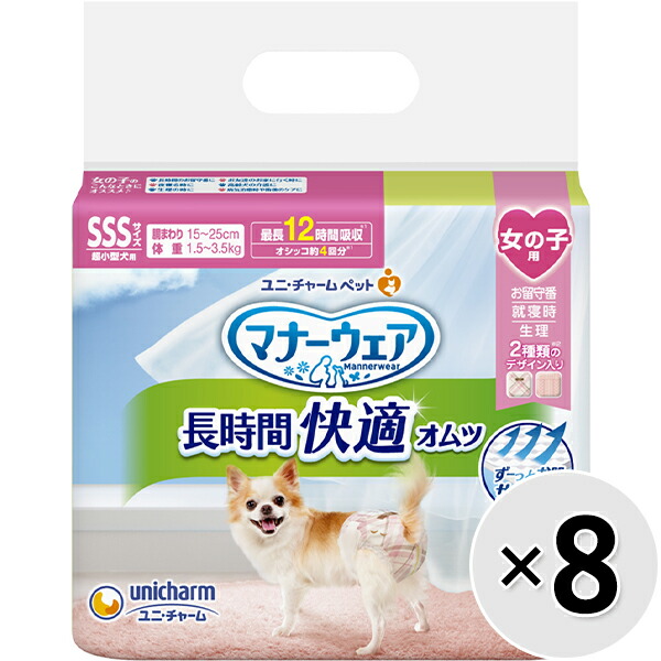 【入れもの売りわたす】折りかがみお召しもの 長時間好いたらしいオムツ 御姉さん用 SSS大きさ 38枚入×8コ