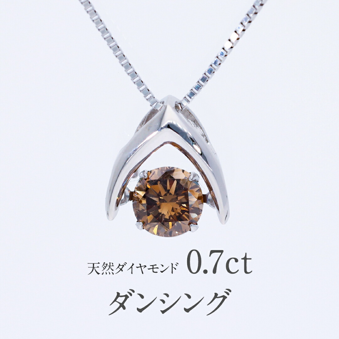 楽天市場】ブラウンダイヤモンド VS-2 ネックレス 0.298ct