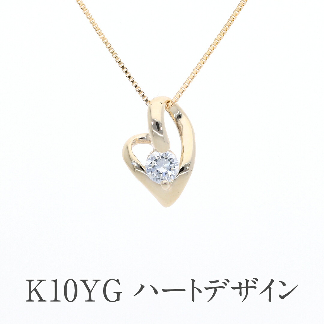 K10WG/YG/PG【0.08ct】ダイヤモンド オープンハート ネックレス 10金 ジュエリー 一粒 ダイヤ ハート ダイヤモンドネックレス ペンダント 10k ひと粒 ハート 人気 可愛い ギフト プレゼント プチ 誕生日 母の日