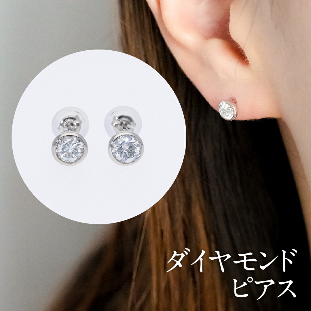 楽天市場】【送料無料】pt900 一粒ダイヤモンド フック ピアス 【0.5ct】セール 特価 安い プラチナ ダイヤ ピアス 人気 ギフト  プレゼント 誕生日 フックピアス 揺れるピアス 可愛い 0.50 ダイア ６本爪 ひと粒 可愛い 定番 : ジュエリー C