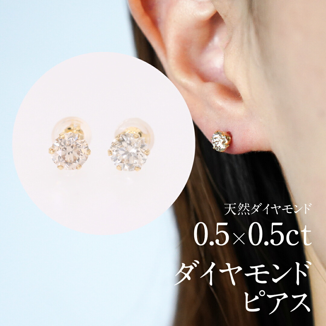 楽天市場】【送料無料】pt900 一粒ダイヤモンド フック ピアス 【0.5ct