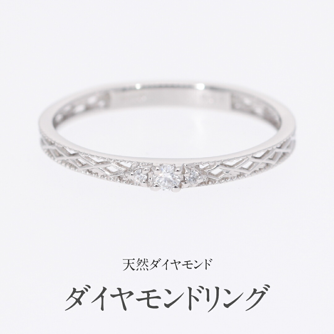 【送料無料】Pt900 0.04ct ダイヤモンド リング プラチナ900 人気 ジュエリー レディース 指輪 ギフト ミル打ち ミルグレイン プレゼント 華奢 ３石 スリーストーン ダイヤ 可愛い ダイヤモンドリング シンプル 重ね着けリング diamond ring 人気 ４月誕生石