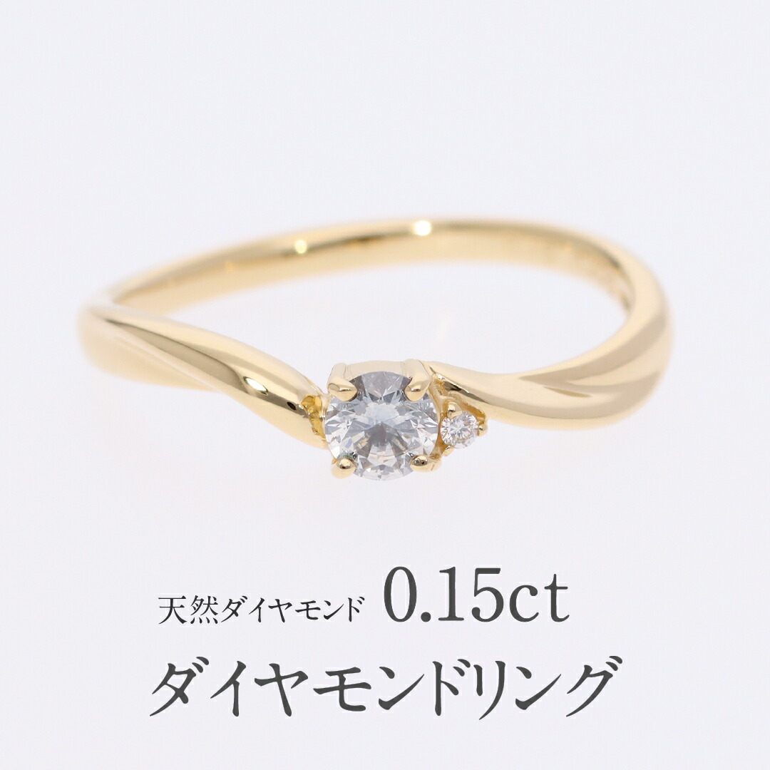 4°C #18 天然ダイヤモンド リング 10号　総重量2.67g 鑑別書 4°C #18 天然ダイヤモンド リング 10号 総重量2.67g 鑑別書