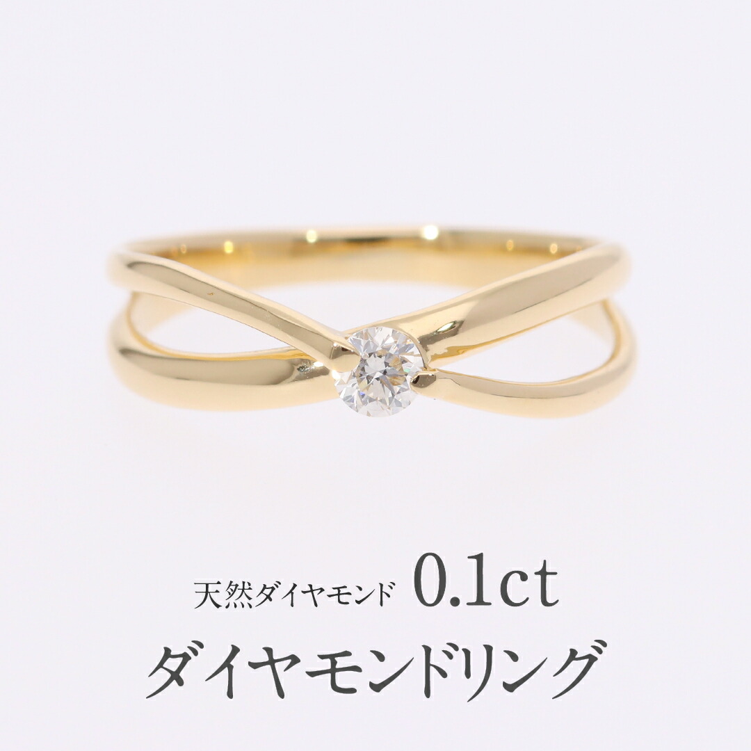 楽天市場】【送料無料】K18YG 0.10ct 一粒ダイヤモンド リング