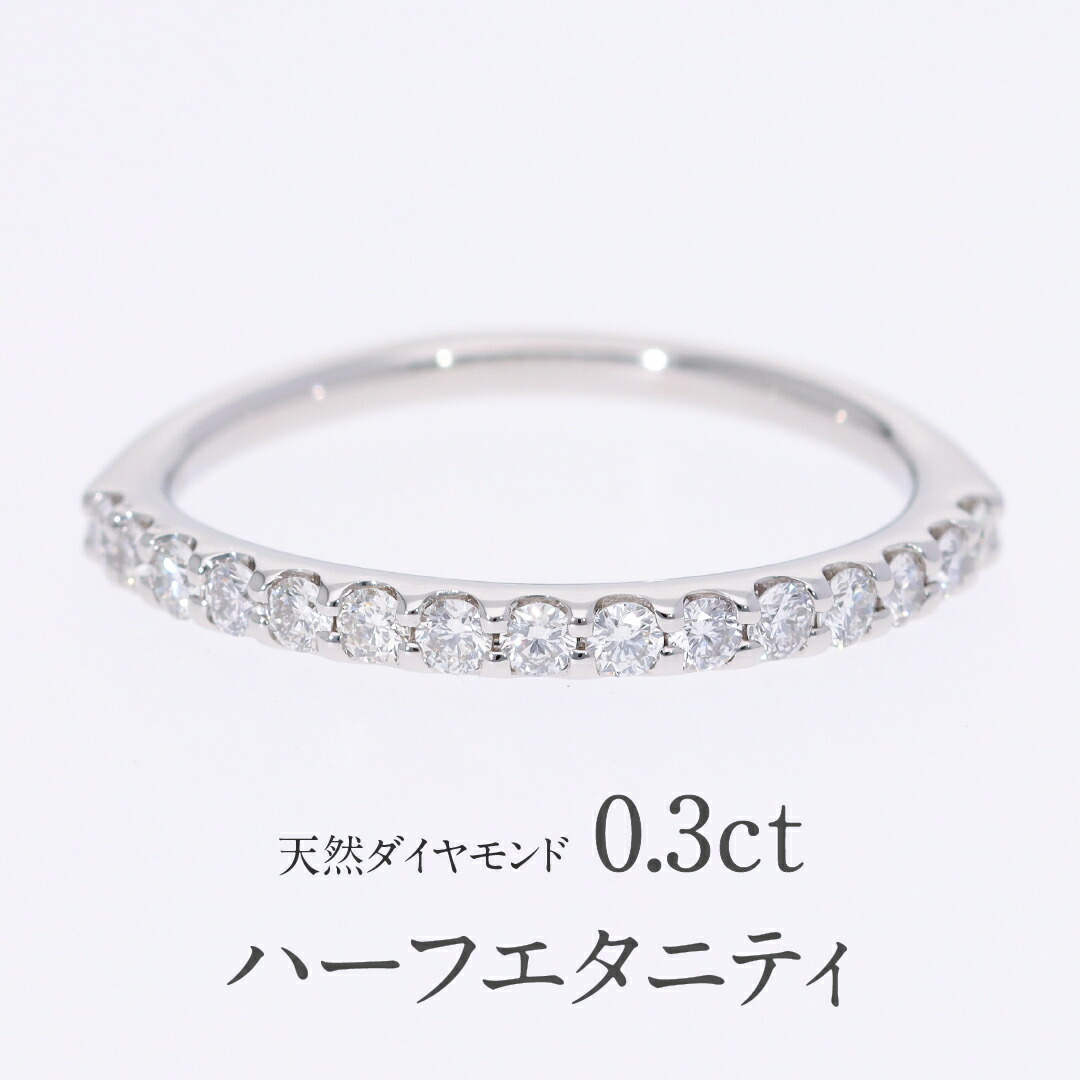  特価ブログのポータルサイト 楽天市場】【送料無料】【H&C】Pt900 0.5ct ダイヤモンド ハーフ その他