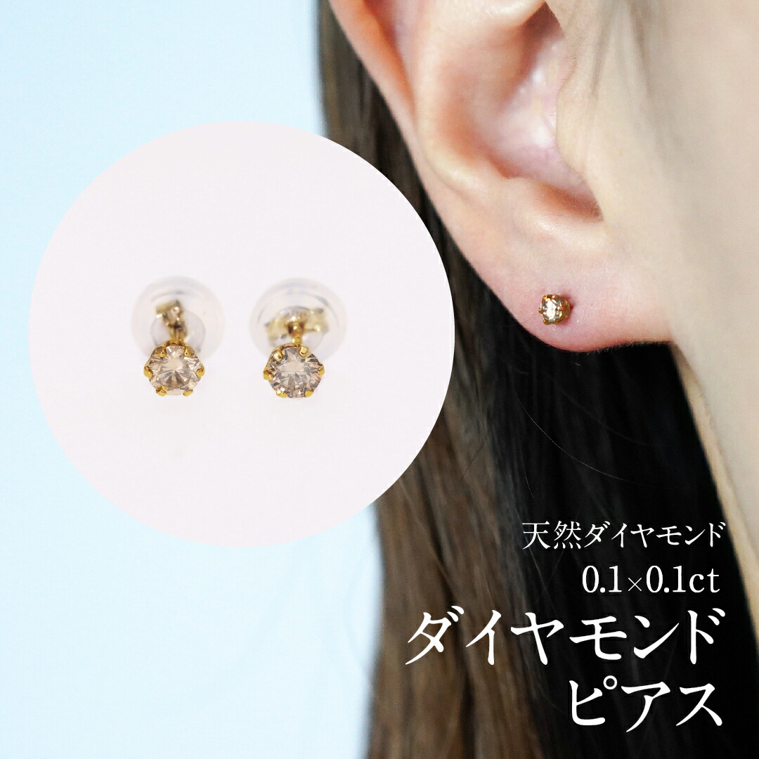 ダイヤモンド スタッドピアス 0.15カラット　プラチナ　鑑別書つき ダイヤモンド スタッドピアス 0.15カラット プラチナ 鑑別書つき