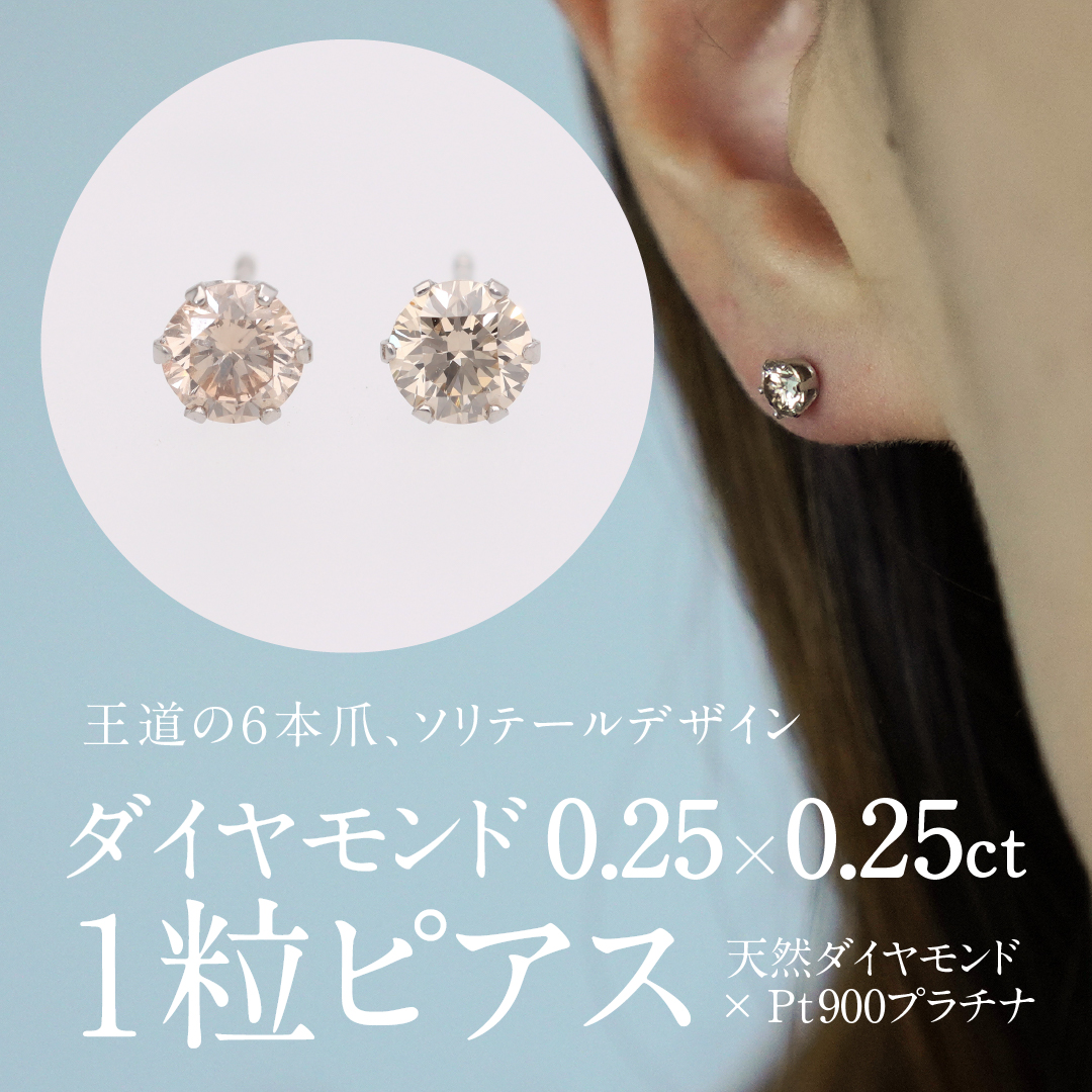 楽天市場】6本爪 1粒天然ダイヤモンド アメリカンピアス Pt900 0.15x0.15ct 【SIクラス】 : ジュエリー C