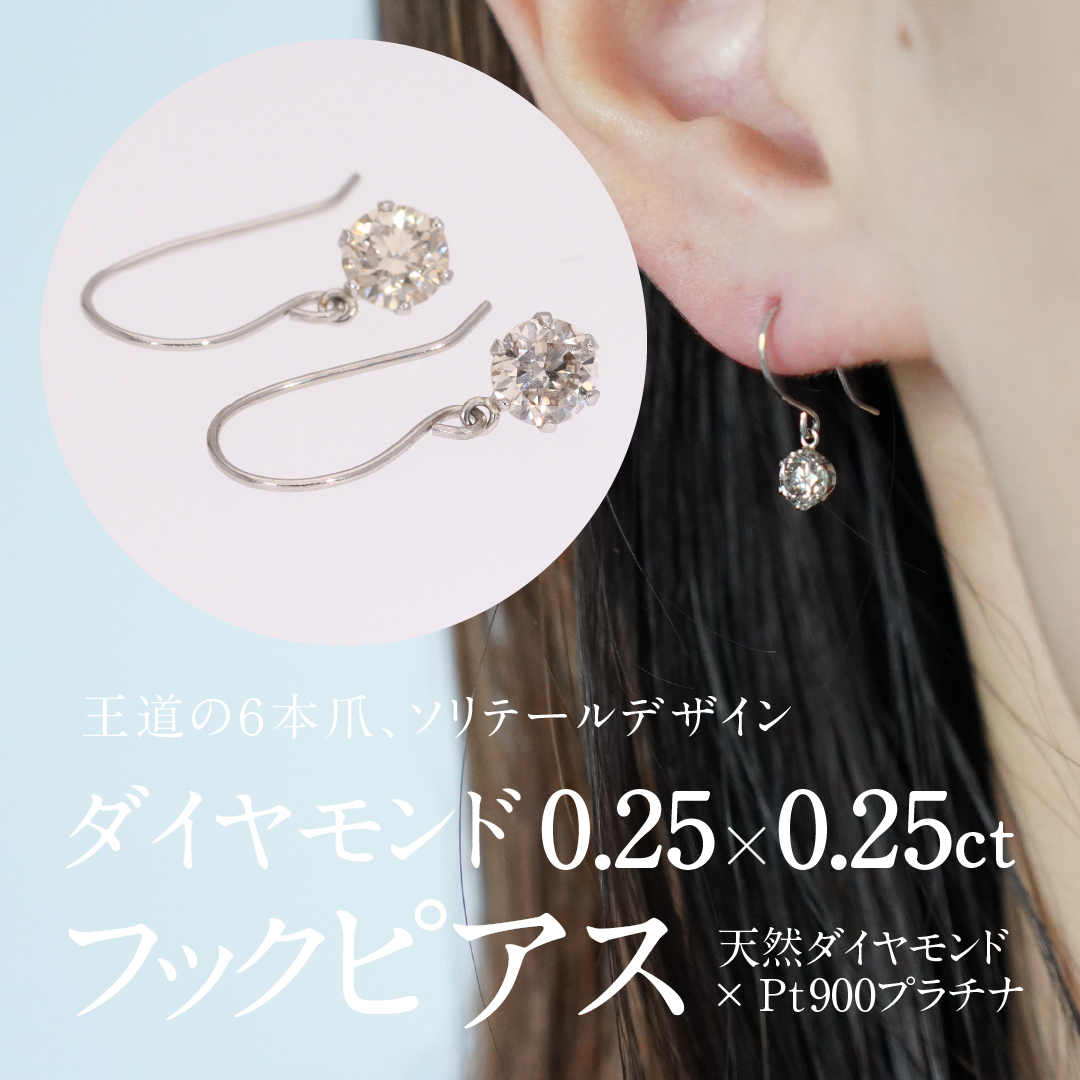 楽天市場】6本爪 1粒天然ダイヤモンド アメリカンピアス Pt900 0.15x0.15ct 【SIクラス】 : ジュエリー C