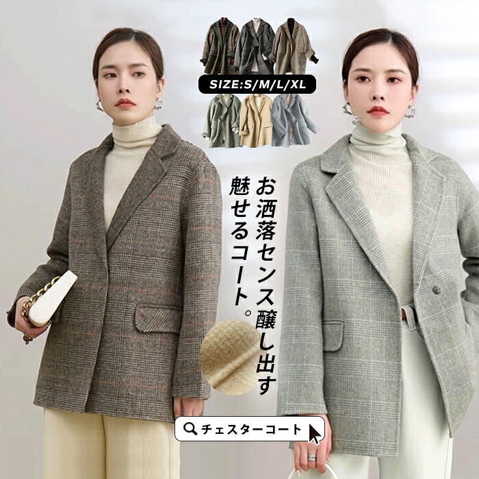 ウール コート ジャケット ダブルフェイス レディース ウール90% テーラードジャケット 長袖 ステンカラーコート シャツジャケット 前開き ウールコート ミドル丈 ピーコート コートジャケット ステンカラー アウター 防寒 服 高品質 大人 カジュアル 通勤 お出かけ 春 秋|樋口興行