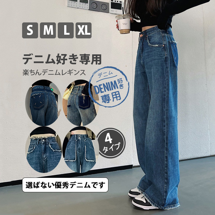ロングデニムパンツ✨オーバーサイズ夏の必需品！ルーズシルエットで可愛い着心地抜群 lum-kz90-5.jpg