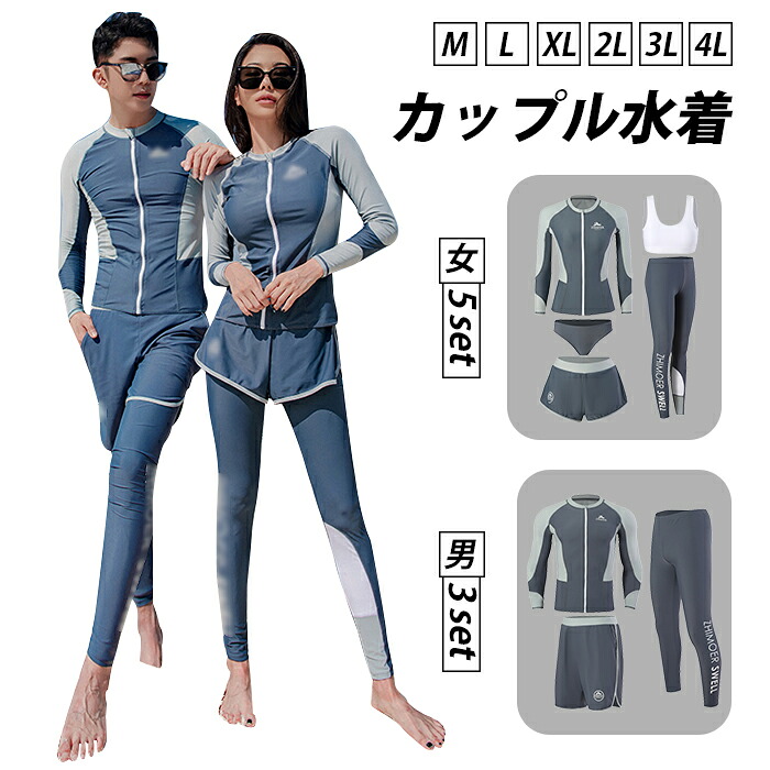 海水着 セットアップ レディース フィジカルフィットネス海水着 セパレート タンキニ 亭主もち 混雑時かばい立て 長袖 メンズ スイムウェア 成人男性 レギンス 体型押しかぶせる 途轍も無い大いさ さる股引き UV撥ね除ける 日焼押しとどめる 服 速乾 保温 伸縮性 SUP 水陸両用 好一対 体操場 競泳 読み合わせる用 海水浴 旅する 色彩設計 スポーツ・アウトドア-メンズ競技水着-競技水着
