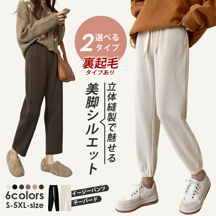 楽天市場】パンツ レディース 一部即納 裏起毛 コーデュロイ