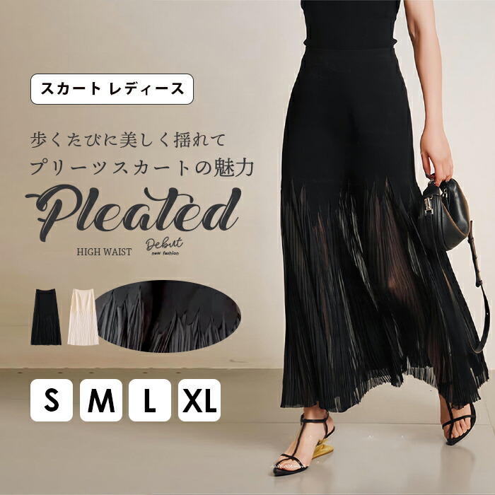 楽天市場】ロングスカート フレアスカート レディース aライン