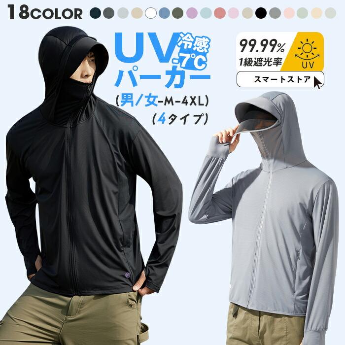 UVカット 抗ピリング 速乾 フーディ レディース 送料無料