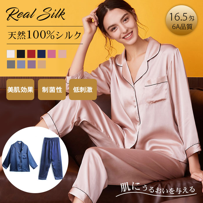 楽天市場】上下セット 絹 ロング 無地 吸湿 シルク100% 長袖 16.5匁