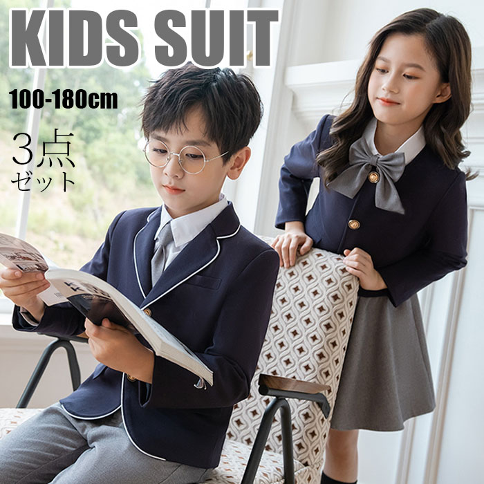 男の子 スーツ 女の子 フォーマル 子供 スリーピーススーツ キッズ タキシード 子供スーツ 3点セット ジャケット パンツ ズボン ネクタイ キッズスーツ ボレロ ワンピース リボン バイカラー 兄弟 姉妹 お揃い 制服 通園 学院風 子供服 上品 卒園 入学式 結婚式 発表会 紺色|樋口興行