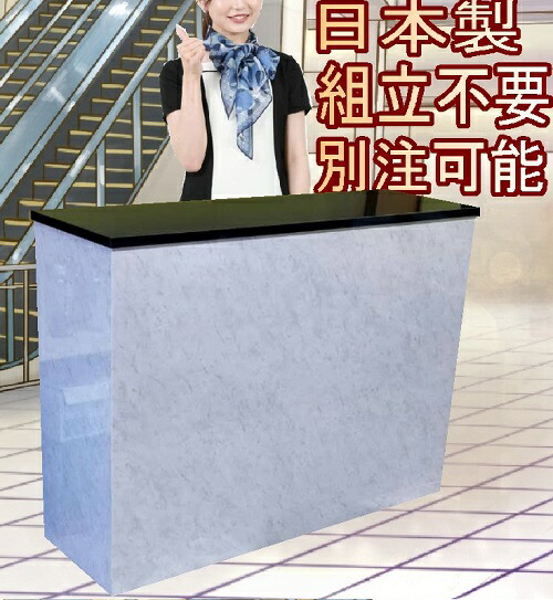 金銭登録器カウンタ カウンタ 今めかしい マーブル調  美容室 成し遂げる品 受け付け カウンタ かまい付ける 抽き出し 積貨委託貨物棚 木製 幅120X奥ぶかさ35X高さ90糎 分かりやすい  精神的な統合不必要 日本製  別注能力のある ご機嫌カウンタ 美容室 理容室 執務室 御役目台 【商いもの携帯電話43】