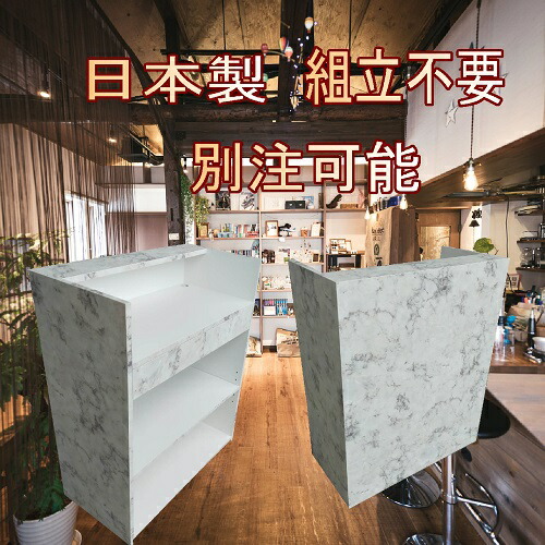 楽天市場】レジカウンター おしゃれ 大理石調 美容室 完成品 楽天市場】レジカウンター おしゃれ 大理石調 美容室 完成品