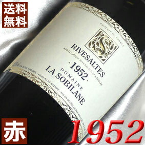 1952年リヴザルト 750ml フランス ヴィンテージ ワイン ラングドック 赤ワイン 甘口 ソビラーヌ [1952] 昭和27年 お誕生日 結婚式 結婚記念日 プレゼント ギフト 対応可能　誕生年 生まれ年 wine