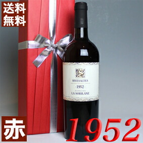 ワイン　リヴザルト　1954年 楽天市場】1962年 高級和紙包装 ギフト用 木箱 入り