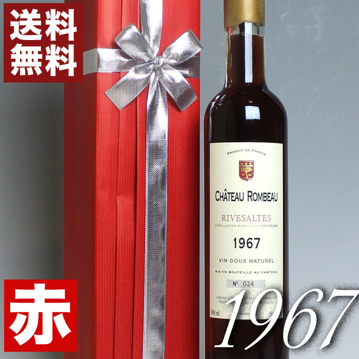 楽天市場】【送料無料】白ワイン 1967年 ヴーヴレ [1967] 750ml