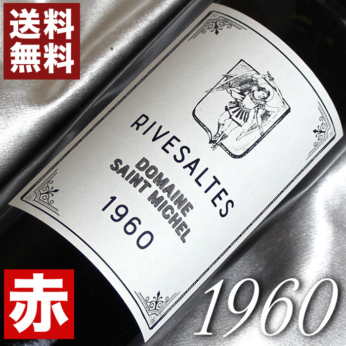 バニュルス1952赤