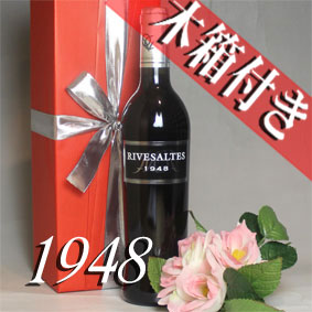 1948年 リヴザルト 500ml オリジナル木箱・ラッピング付き フランス ヴィンテージ ワイン ワイン 甘口 NSCR [1948] 昭和23年 お誕生日 結婚記念日 プレゼント ギフト 対応可能　誕生年 生まれ年 wine｜ヒグチワイン Higuchi Wine