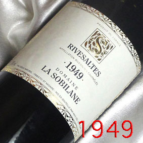 [1949] （昭和24年）リヴザルト [1949]  Rivesaltes [1949年]フランスワイン/ラングドック/甘口/750ml/ソビラーヌ3-190828 お誕生日・結婚式・結婚記念日のプレゼントに誕生年・生まれ年のワイン！